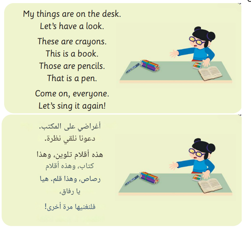 استمع وغني